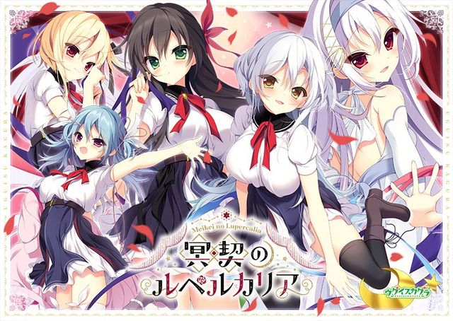 Game cover: Meikei no Lupercalia