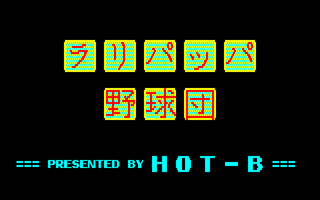 Game cover: Raripappa Baseball Team