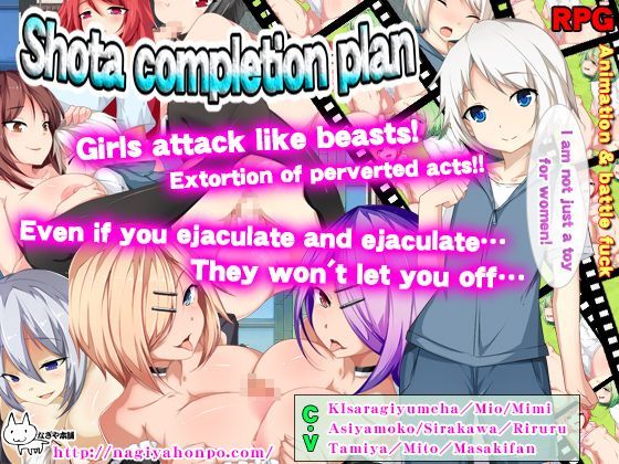 Game cover: Shota completion plan