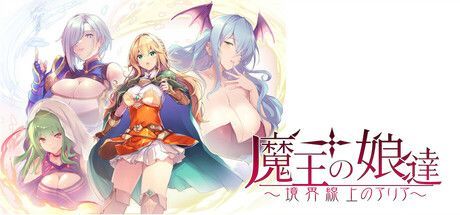 Game cover: Maō no Musume-tachi: Kyōkai Senjō no Aria