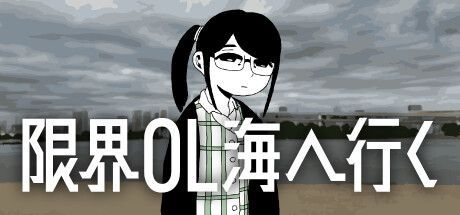 Game cover: Tidal Therapy