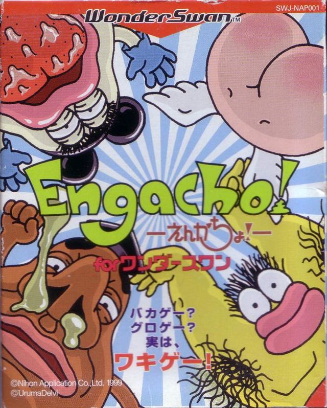 Game cover: Engacho! for WonderSwan
