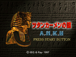 Game cover: Ankh 2: Tutankhamun no Nazo