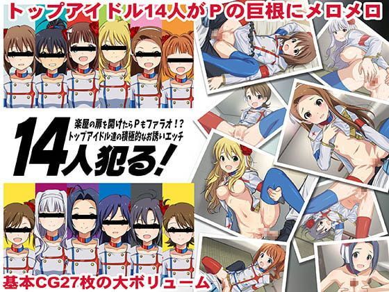 Game cover: Have Sex With 14 Girls!