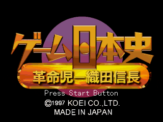 Game cover: Game Nihonshi: Kakumeiji - Oda Nobunaga