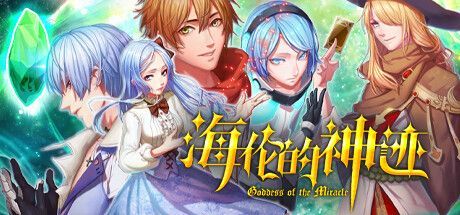 Game cover: Goddess of the Miracle