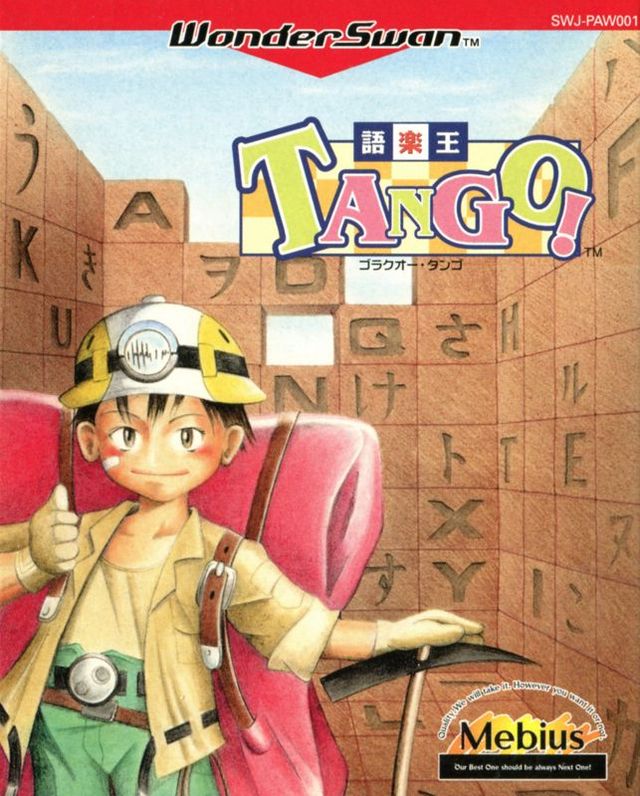 Game cover: Goraku Ō Tango!