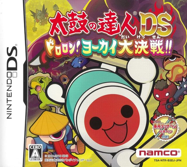 Game cover: Taiko no Tatsujin DS: Dororon! Yōkai Daikessen!!