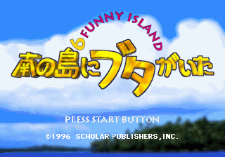 Game cover: Minami no Shima ni Buta ga Ita: Lucas no Daibōken