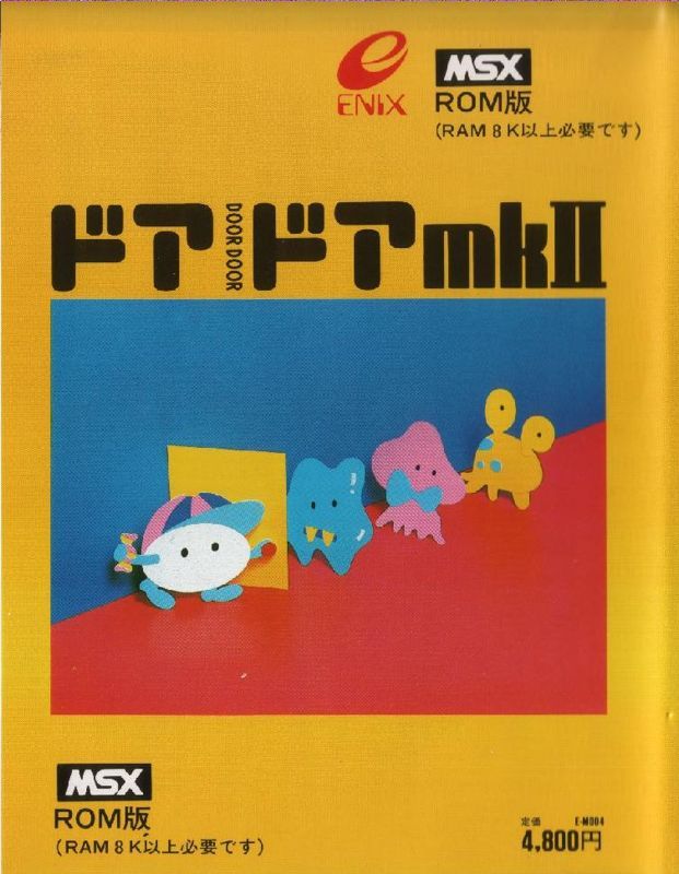 Game cover: Door Door mkII