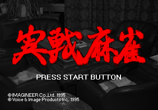 Game cover: Jissen Mahjong