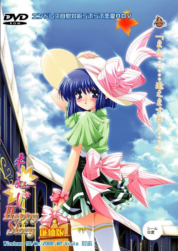 Game cover: Momiji: HappyStory