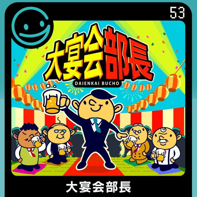 Game cover: Daienkai Bucho