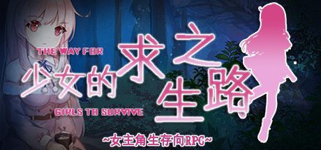 Game cover: The Way for Girls to Survive
