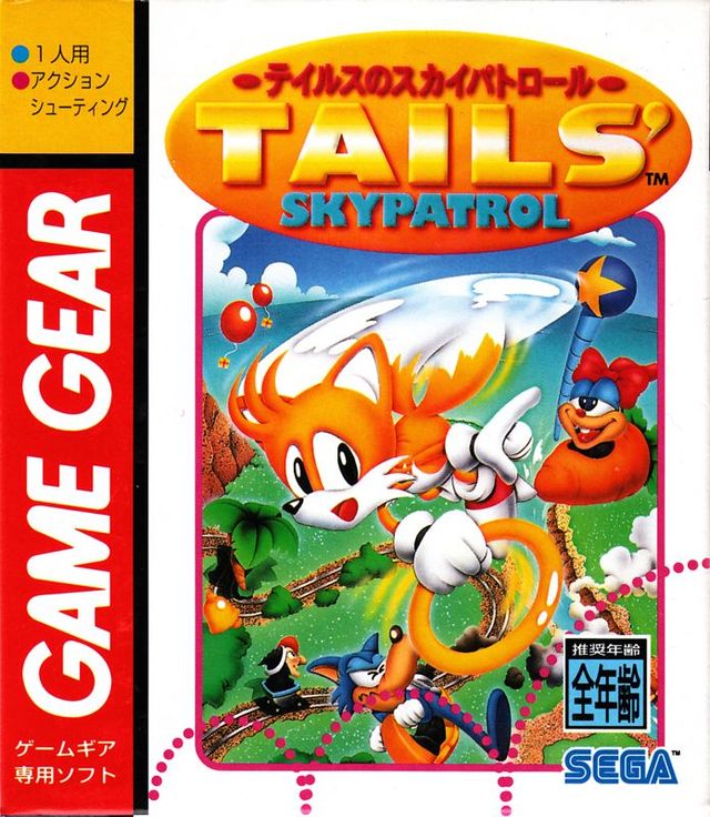 Game cover: Tails' Skypatrol