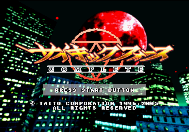 Game cover: Psychic Force Complete