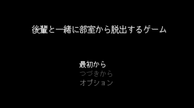 Game cover: Kōhai to bushitsu kara dasshutsu suru gēmu