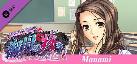 Game cover: Sweet Milf: Episode Manami