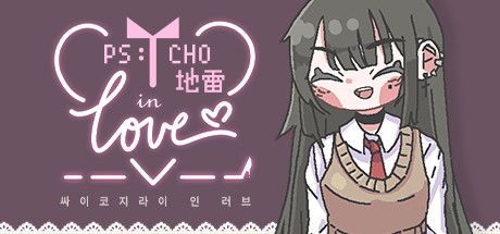 Game cover: Psycho Jirai in Love