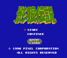 Game cover: Kagerō Densetsu