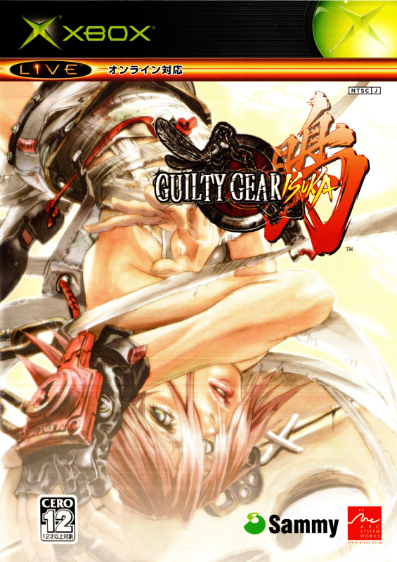 Game cover: Guilty Gear Isuka