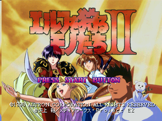 Game cover: Elf o Karu Monotachi II