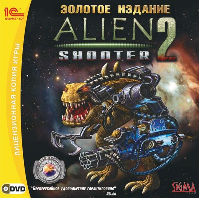 Game cover: Alien Shooter 2: Zolotoe izdanie