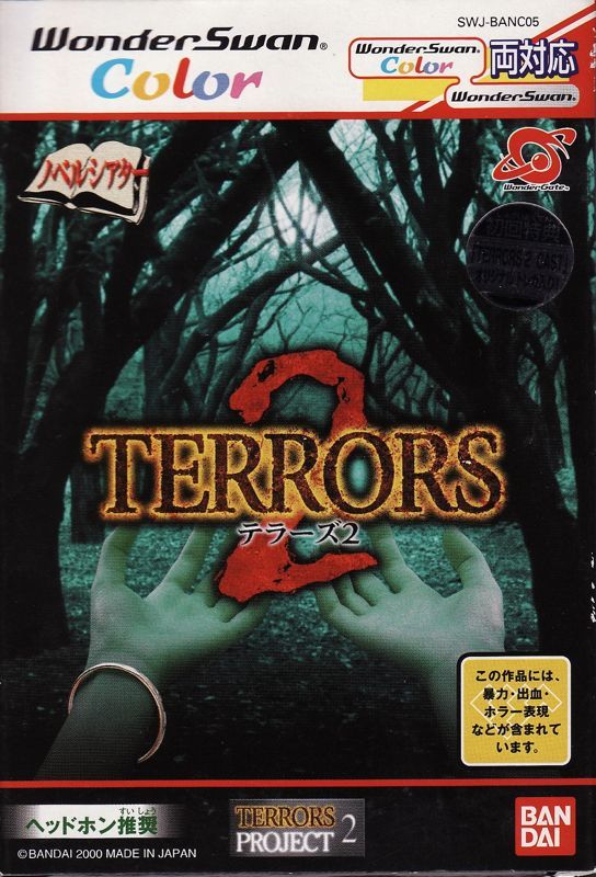 Game cover: Terrors 2