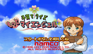 Game cover: Kosodate Quiz: Motto My Angel