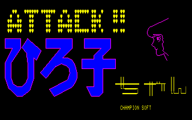 Game cover: Attack Hiroko-chan