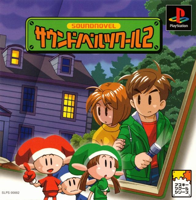 Game cover: Sound Novel Tkool 2