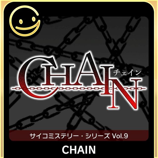 Game cover: Psycho Mystery Series Vol. 9: Chain - Hakuba no Kishi Rensa Satsujin Jiken