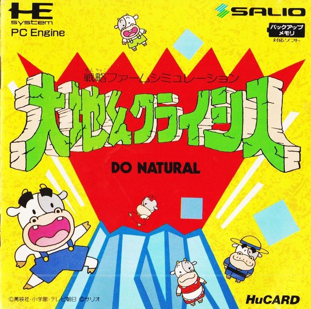 Game cover: Daichi-kun Crisis: Do Natural