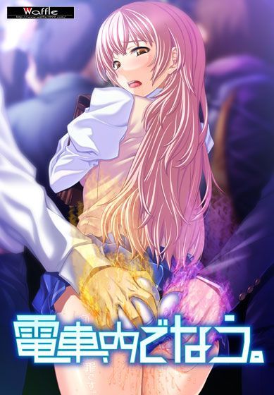 Game cover: Fun on a Train