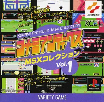 Game cover: Konami Antiques: MSX Collection Vol. 1