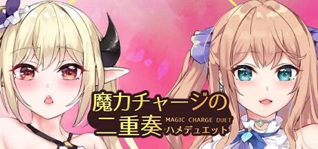 Game cover: Magic Charge Duet