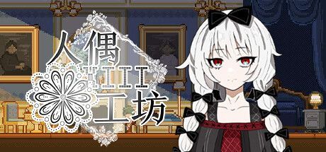 Game cover: Renou Gong Fang
