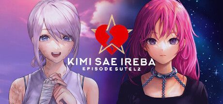 Game cover: Kimi sae Ireba: Episode Sutelz