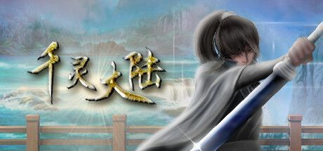 Game cover: Qianling Mainland