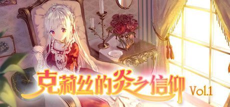 Game cover: Cryste: The Faith of Fire - Vol.1