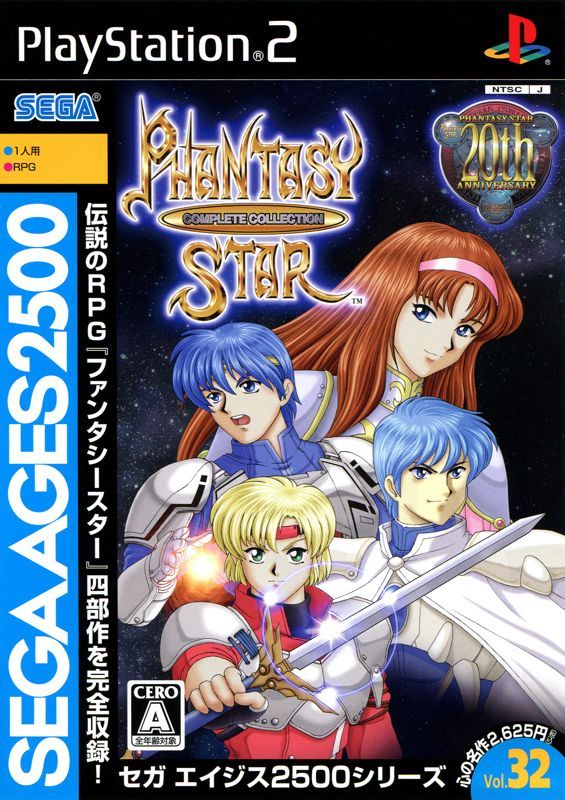 Game cover: Sega Ages 2500: Vol.32 - Phantasy Star: Complete Collection