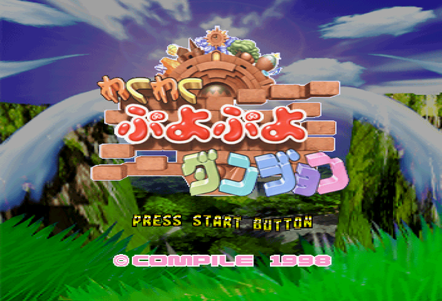 Game cover: Waku Waku Puyo Puyo Dungeon