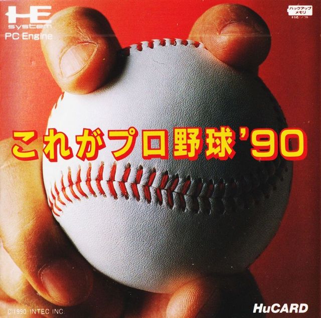 Game cover: Kore ga Pro Yakyū '90