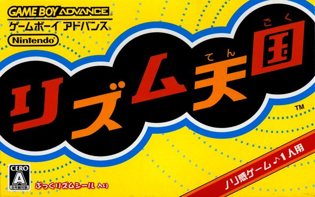 Game cover: Rhythm Tengoku