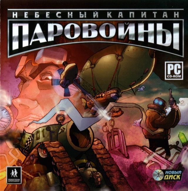 Game cover: Steam Brigade