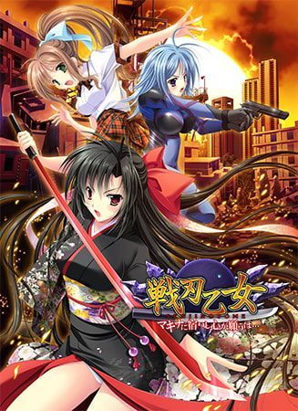 Game cover: Senjin Otome: Makina ni Yadorishi Kokoro ga Negau wa...
