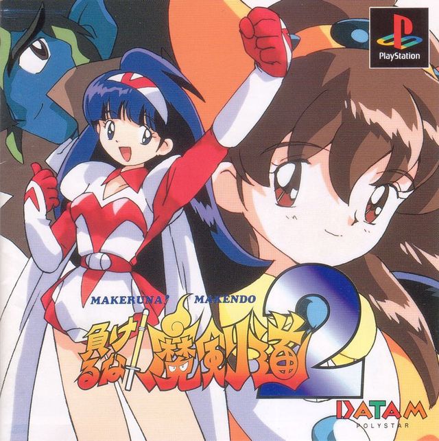 Game cover: Makeruna! Makendō 2