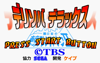 Game cover: Delisoba Deluxe