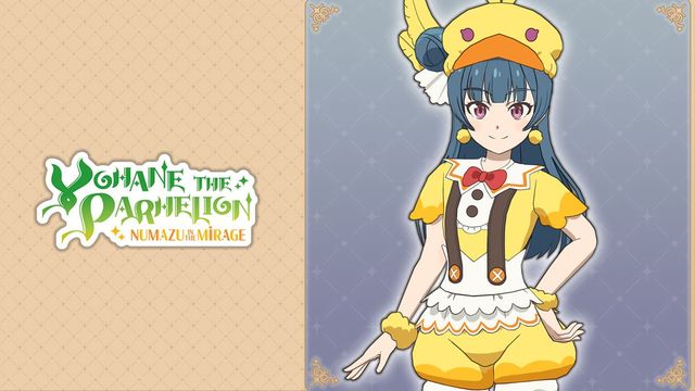 Game cover: Yohane the Parhelion: Numazu in the Mirage - Costume: "Fledgling"