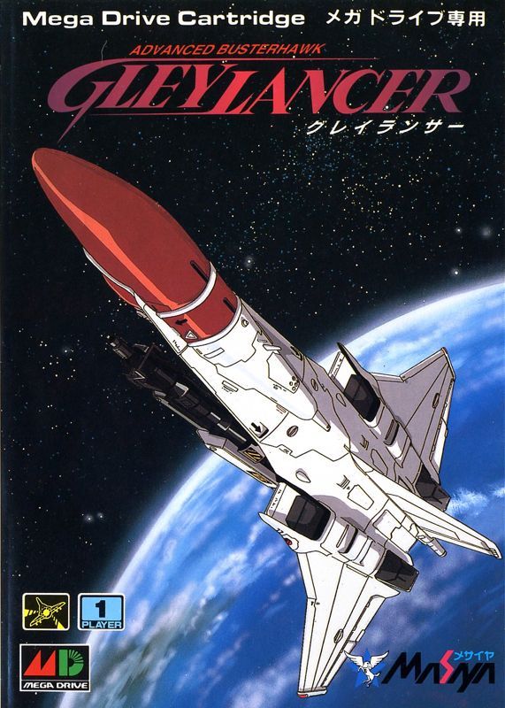 Game cover: Gleylancer